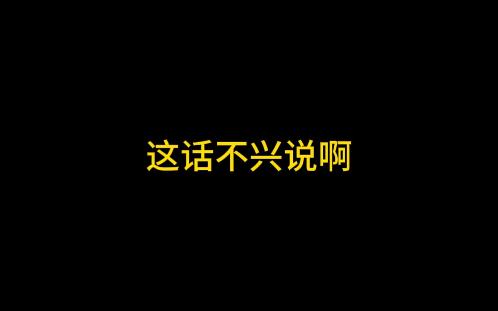 单立人跑路ptsd 刘旸:离开单立人得把仔字拿掉 石老板:这可不兴说哔哩哔哩bilibili