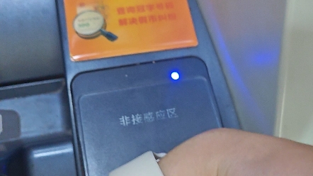 在农业银行用Apple pay取款200元哔哩哔哩bilibili