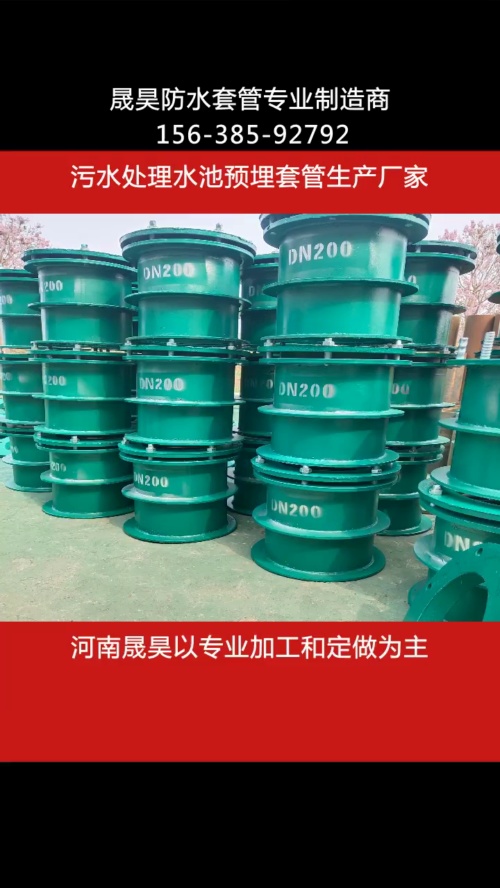 广安07fd02人防密闭肋套管供货及时