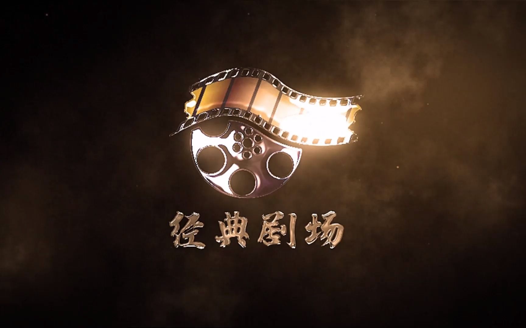 经典影视作品磁力=最佳磁力 搜索剧集 视频名