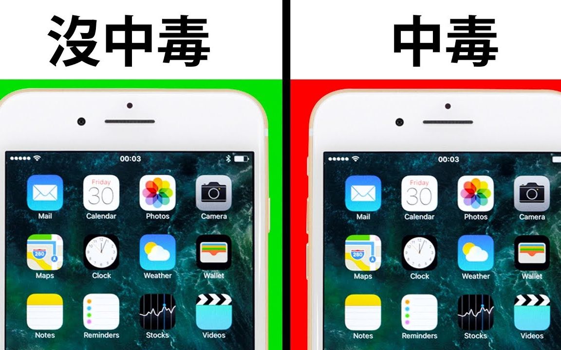【硬核收藏向】 手机里有病毒的9个迹象