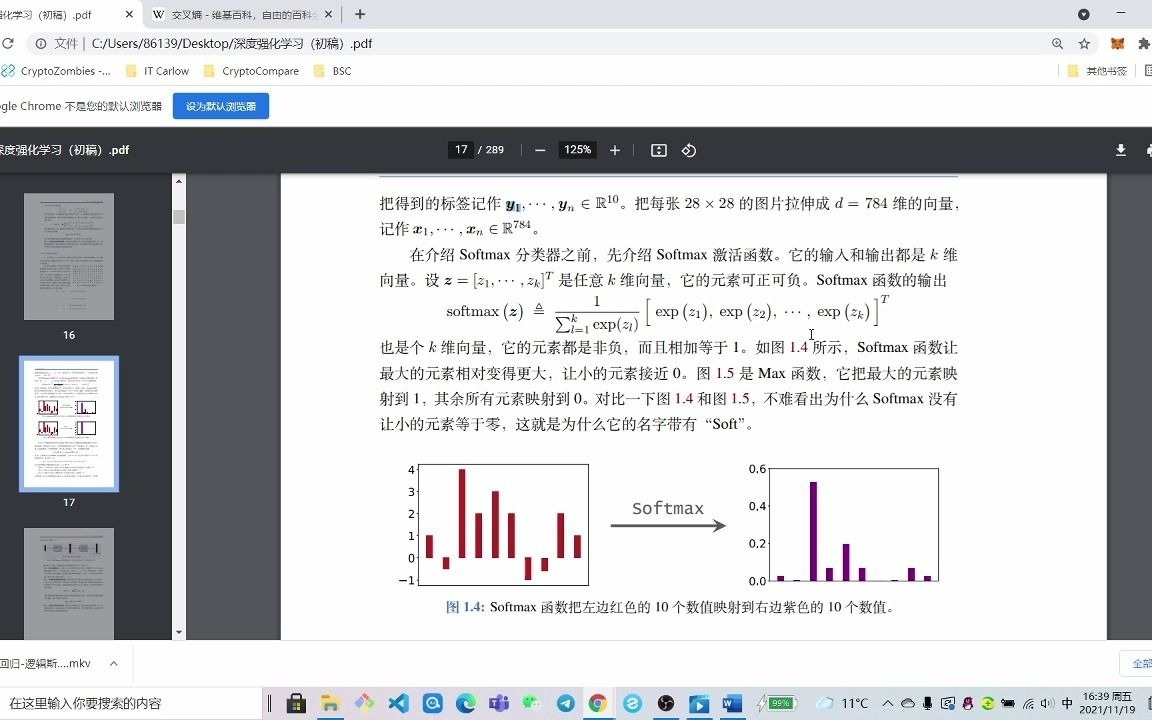 1.1 线性模型Softmax多分类问题哔哩哔哩bilibili