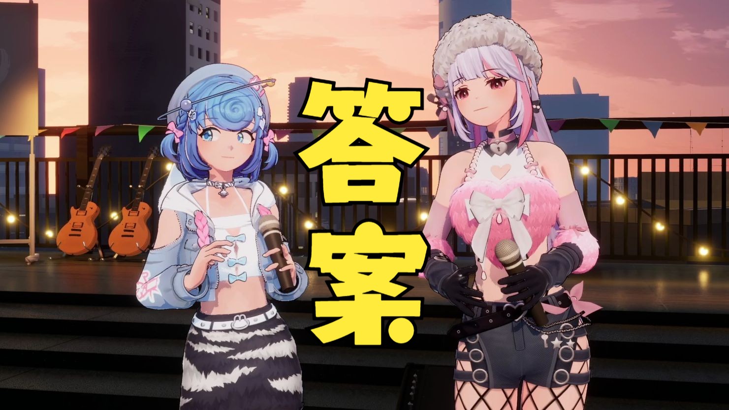 【恬豆&梨安/合唱】《答案》cover杨坤,郭采洁