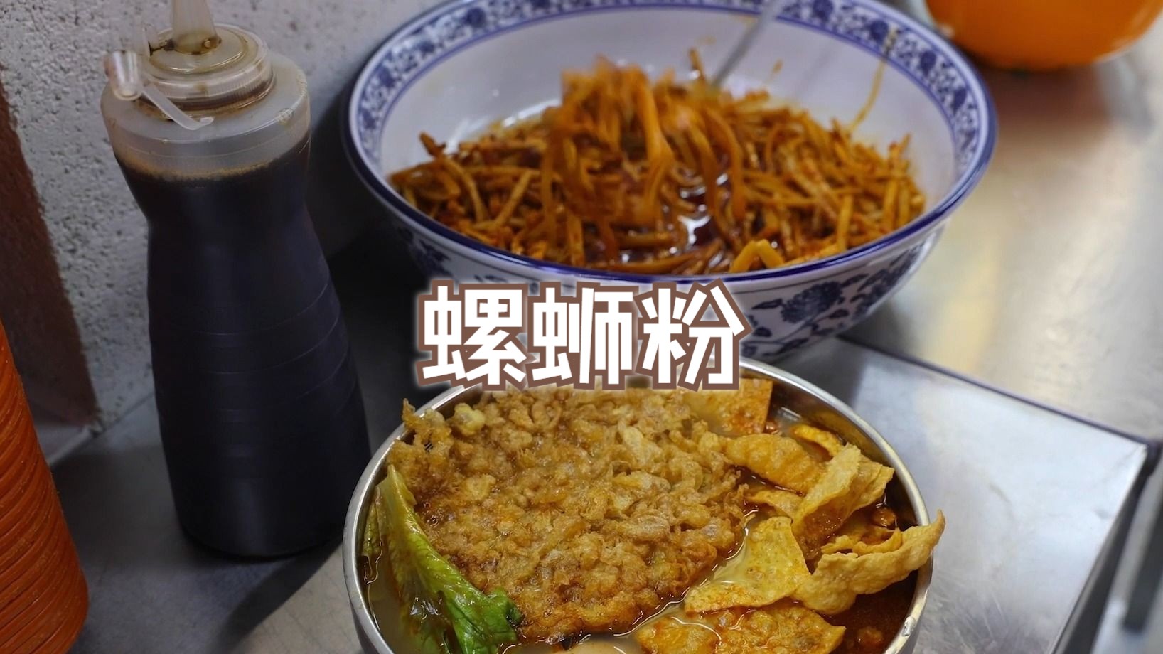 寻味校园:探店东苑二楼螺蛳粉,品味正宗美味!哔哩哔哩bilibili