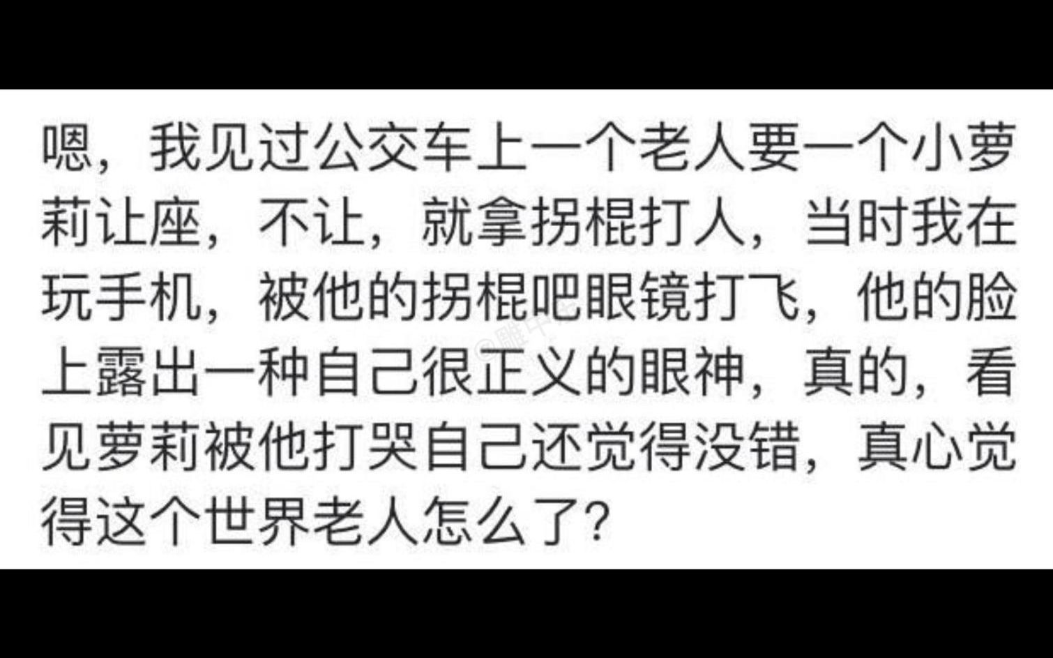 [图]人心能可怕到什么程度，人性到底有多丑恶