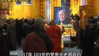 2017年11月27日下午，梦老在外面转了一圈，回去后说：行了，圆满了，圆满了