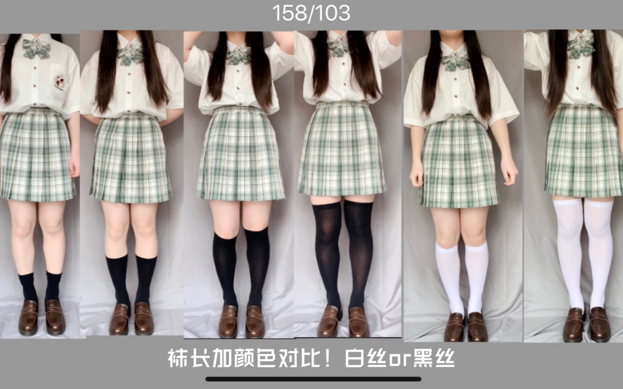 苏木jk制服袜长对比微胖大粗腿肌肉腿158103