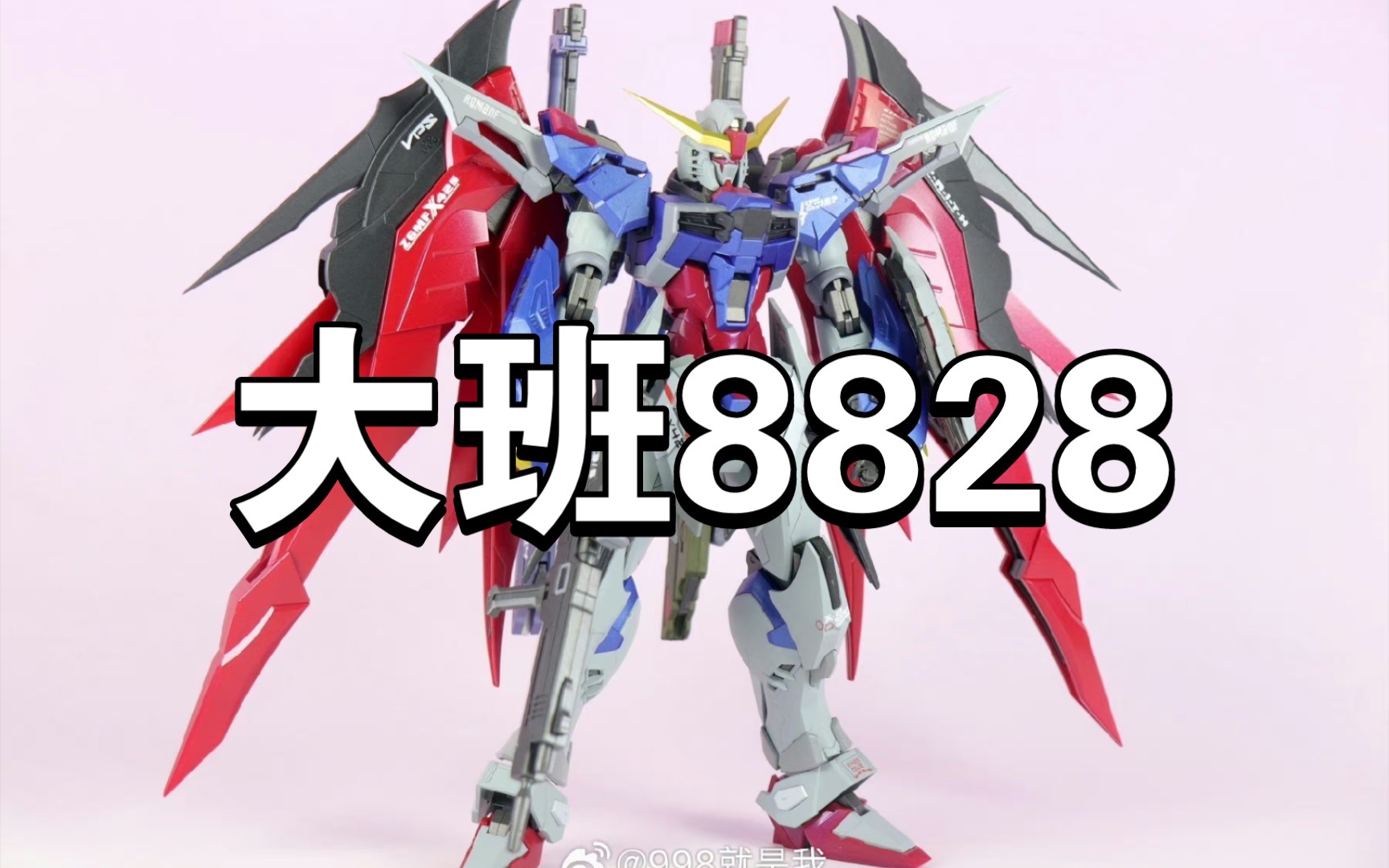 【新品速报】大班8828mb样式命运!