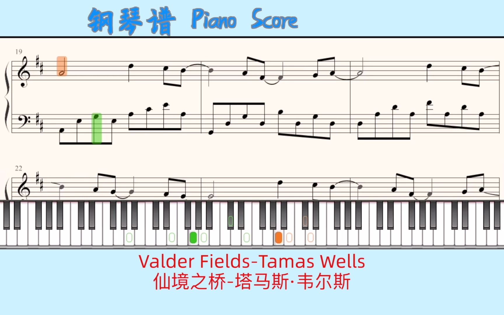 [图]Valder Fields-Tamas Wells🎹Piano Score钢琴谱 指法🎹仙境之桥-塔马斯·韦尔斯