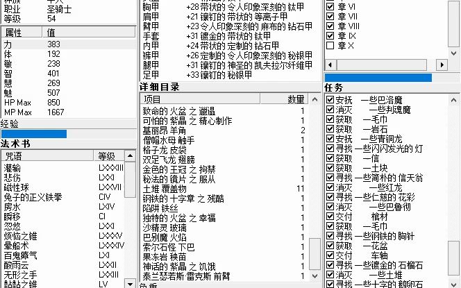 【无尽的进度条】繁明杰的无尽远征:663哔哩哔哩bilibili