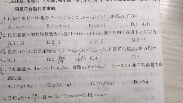 贱卖金太阳全国100所名校高考模拟卷答案哔哩哔哩bilibili