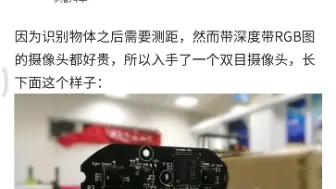 下载视频: 关于低成本双目摄像头测距的想法