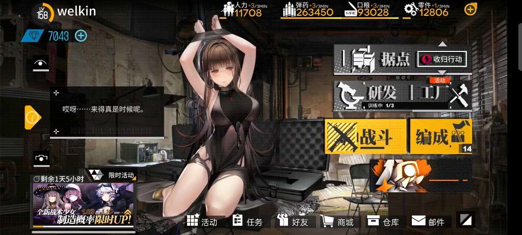 welkin少女前线铁血捕获代理人20109