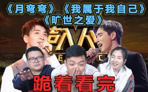 Descargar video: 【声入人心】reaction②，那个让我流泪的男人，这次是让我跪着听完的——阿智！