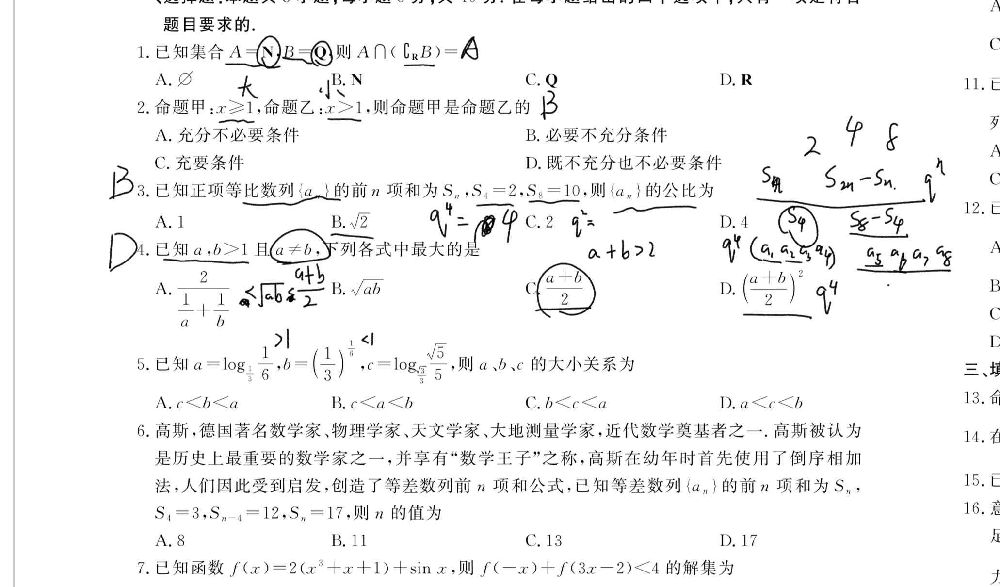 【日拱一卒】20211120(第十套ⷮŠ神州智达20212022省级联测第三次考试ⷱ6)哔哩哔哩bilibili