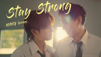 下载视频: 【中泰双语】 เจ็บก็สิอดเอา (Stay Strong) - MANG bamm 友情出演：daou offroad