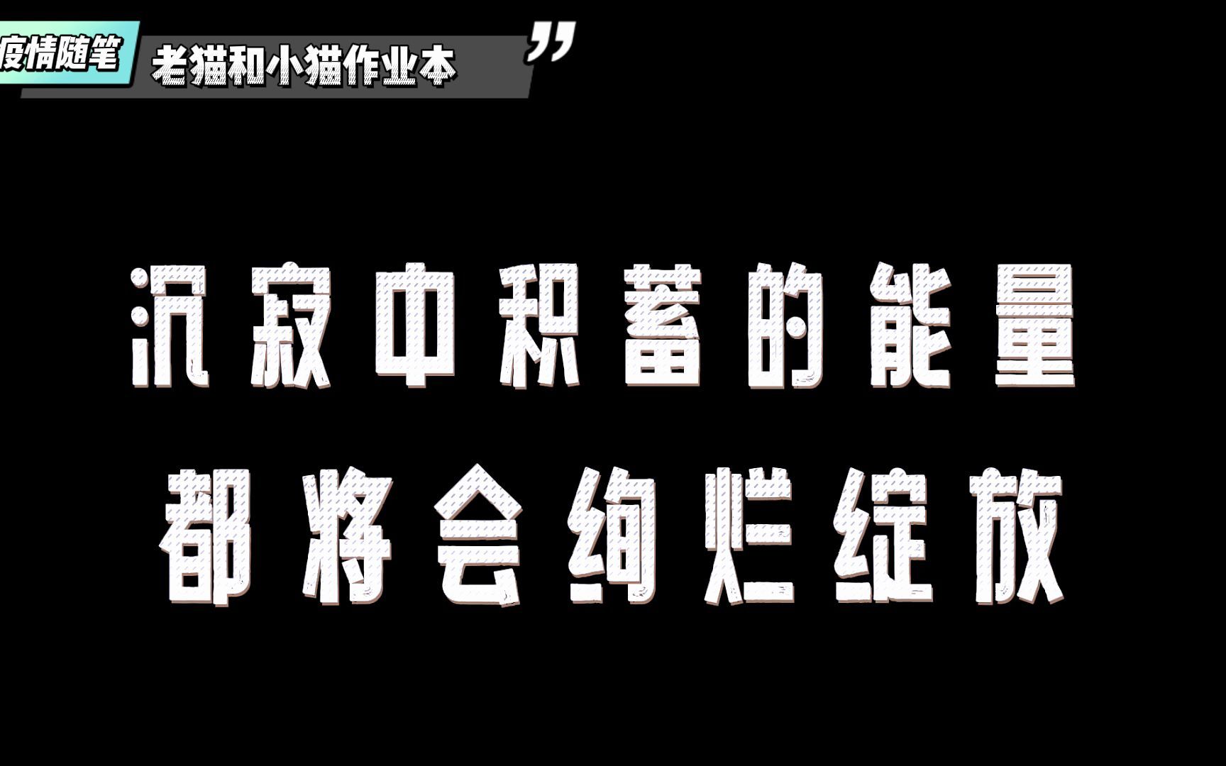 疫情家长陪好读,成绩提升不是梦#威海疫情 #抗击疫情 #家有初中生 #疫情期间 #抗击疫情#居家学习 #疫情居家学习哔哩哔哩bilibili