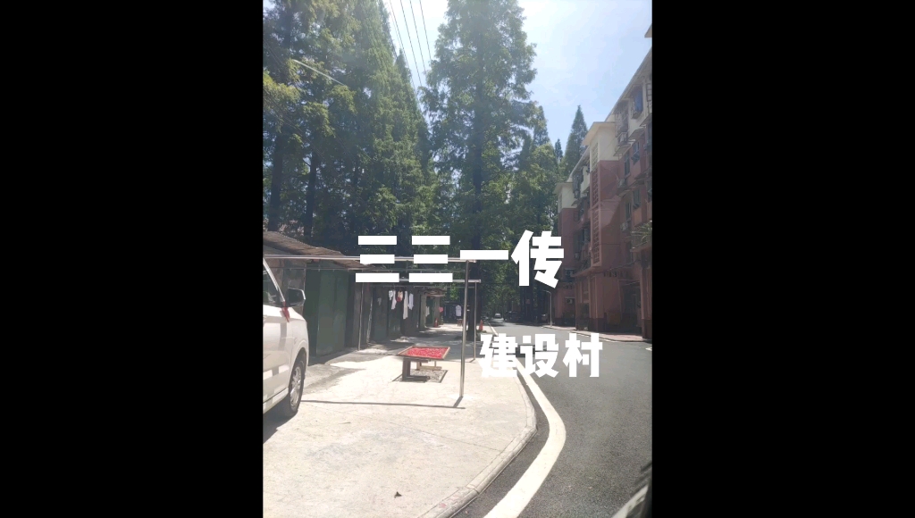 株洲市国营三三一厂的苏式老建筑——“红楼”哔哩哔哩bilibili