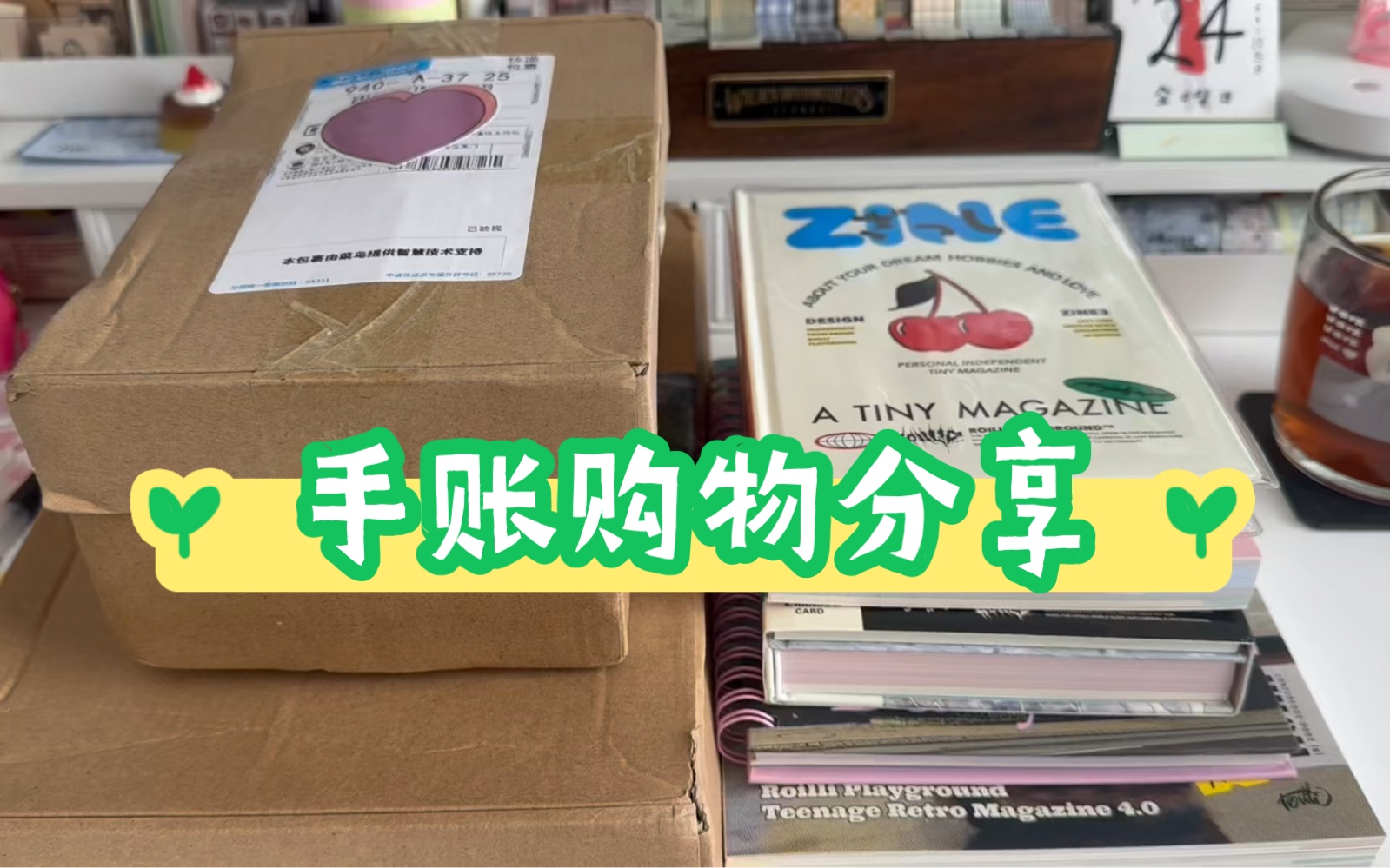 【Elise大E】购分**又是一期库存报一丝啊~~咕咕万物贴纸卷/APeachHoney胶带本子/roilli playground本子哔哩哔哩bilibili