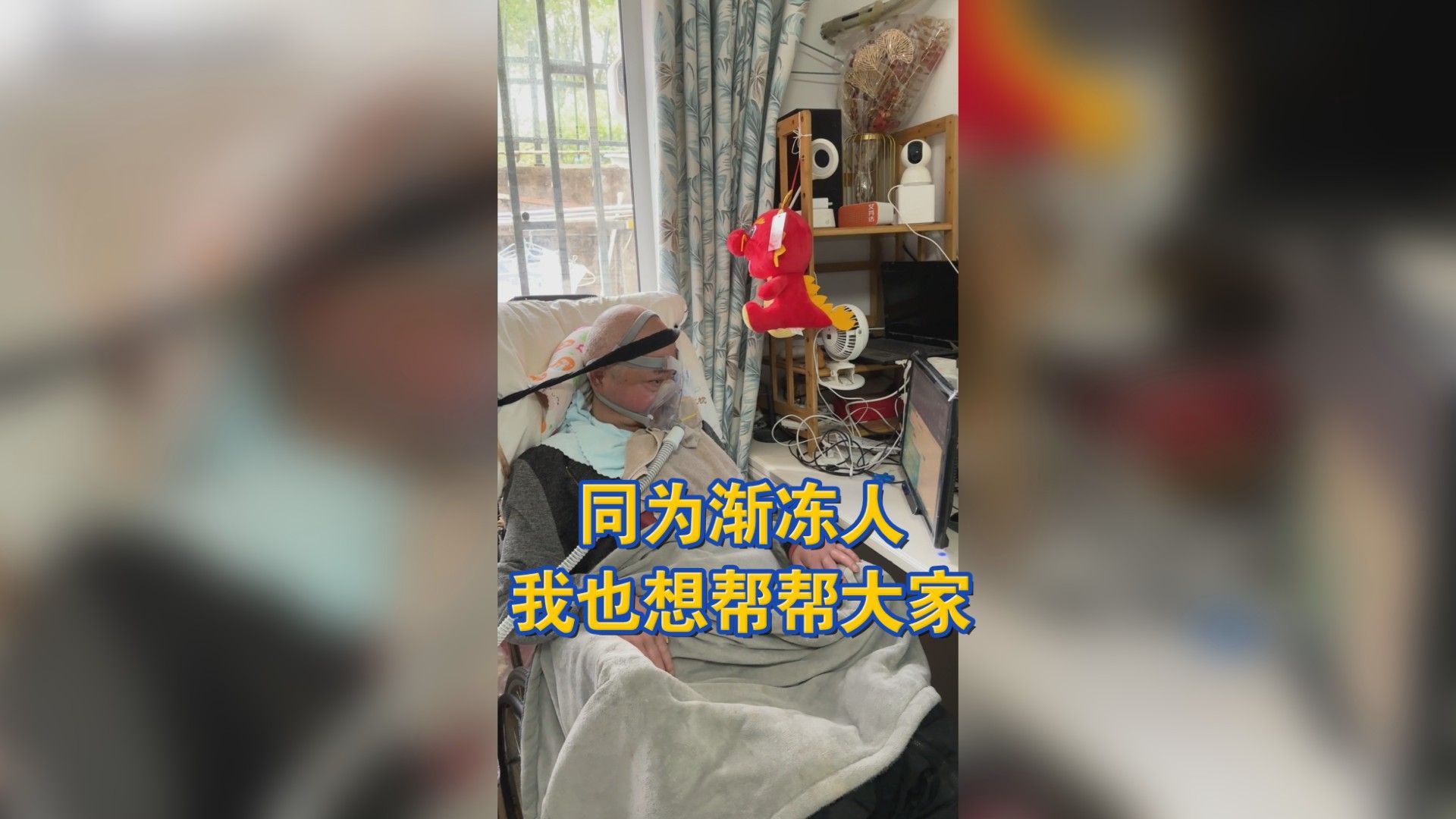 渐冻人电视剧图片