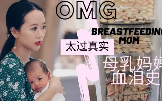 母乳喂养 搜索结果 哔哩哔哩 Bilibili