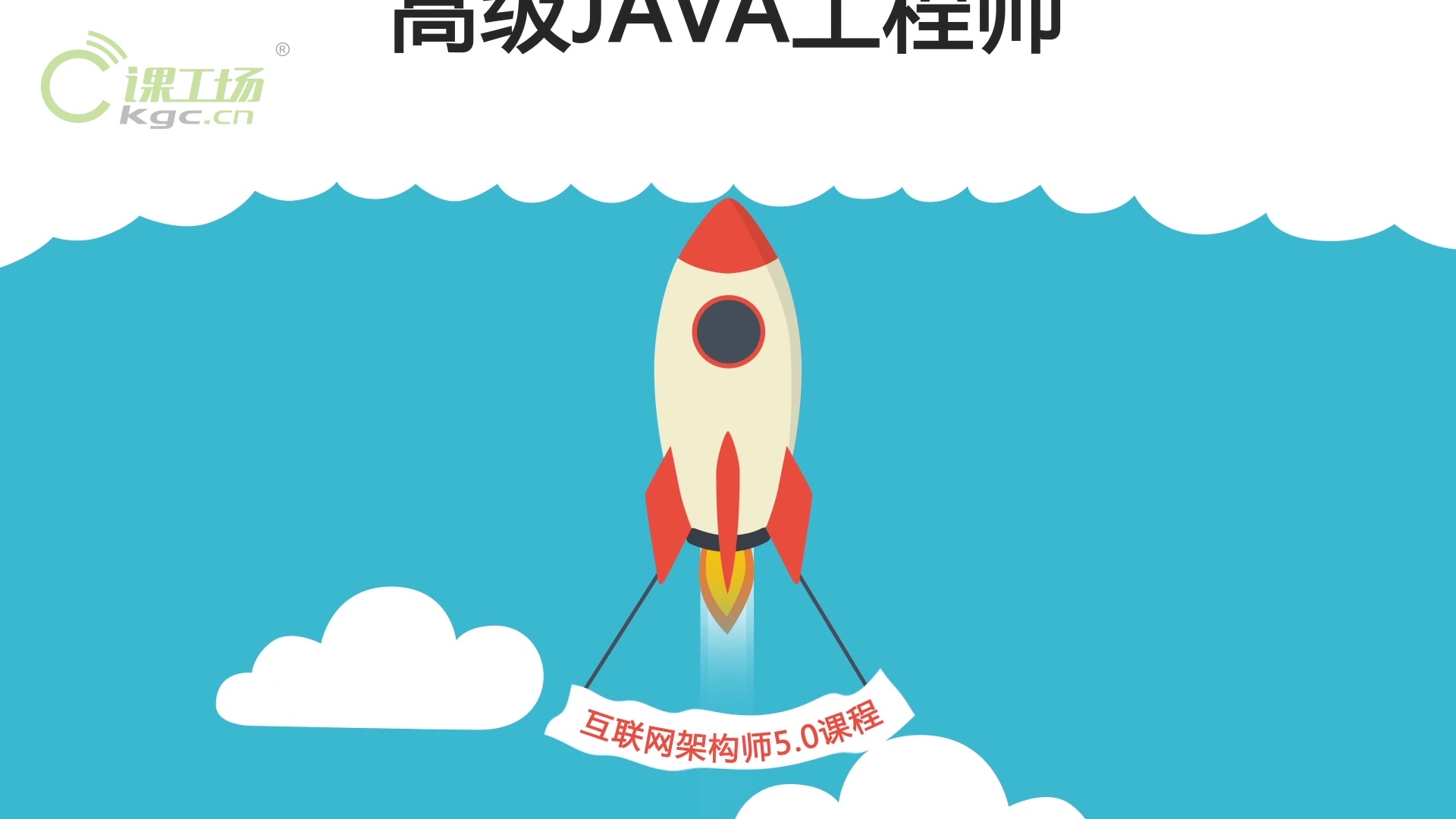 2019年JAVA互联网架构师产品介绍哔哩哔哩bilibili