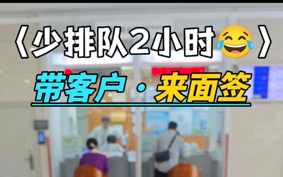 买房交定金后,还需要干嘛?面签的流程和所需材料,本视频会给您答案.#买房那些事 #买房须知 #南宁买房 #买房需要注意的事项 #面签哔哩哔哩bilibili