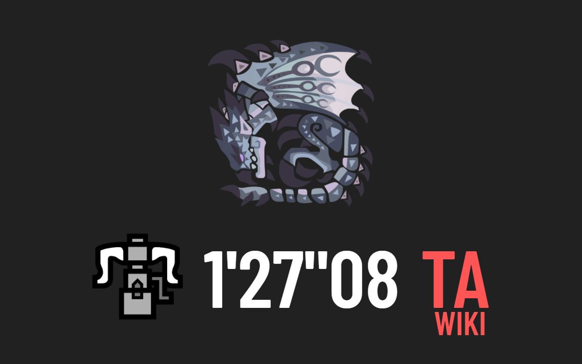 【mhwi】ta规则 重弩 银火龙 1分27秒(黑龙重弩/特斗银火龙)