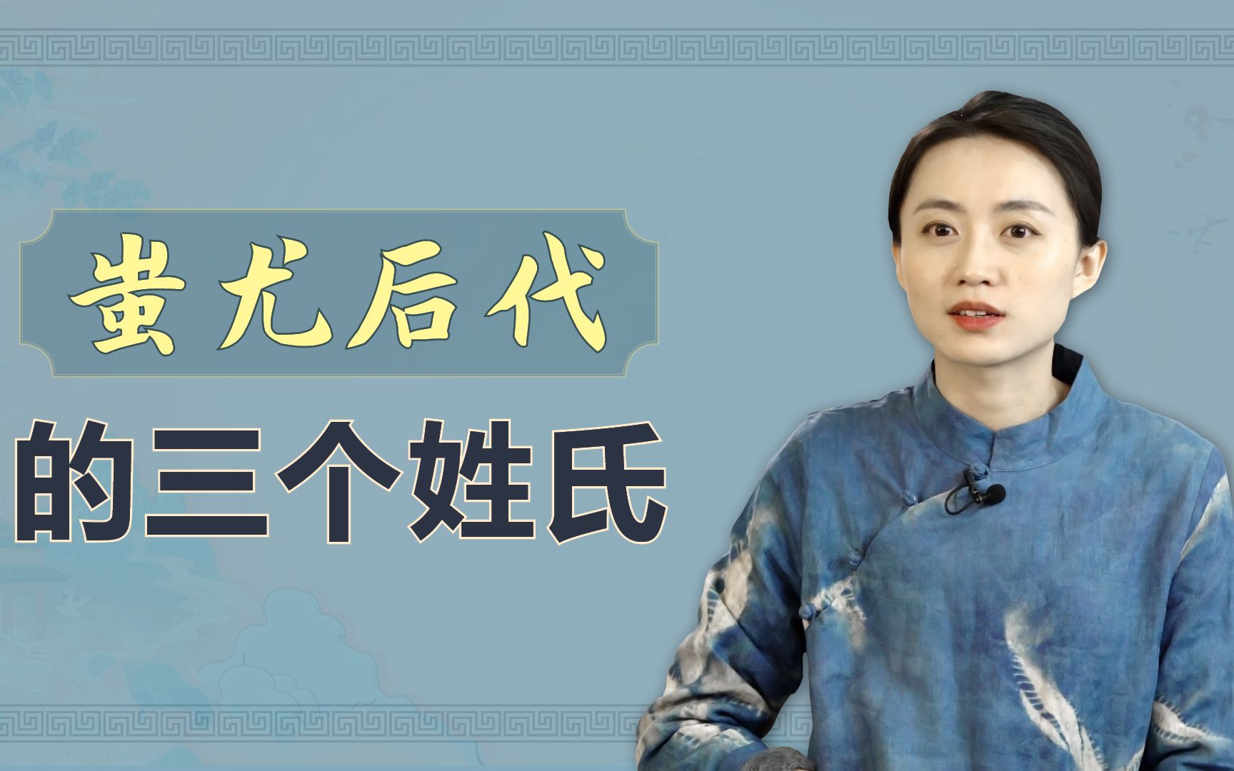 这3个姓氏的人,别说自己是炎黄子孙了,也许你是战神后代_哔哩哔哩