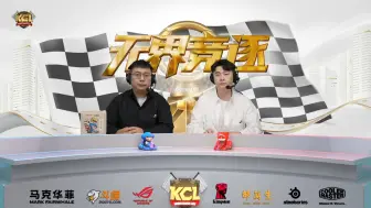 Скачать видео: 2024KCL 决赛 鲲鹏之势 VS 丁真宇宙 上半场