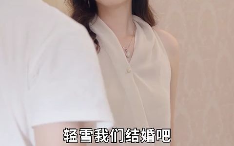 [图]巨富：从退婚开始（3）