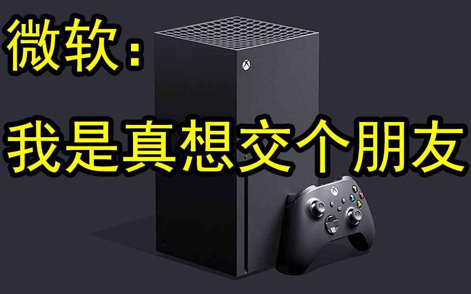 Xbox未上市先降价:微软收购B社母公司 全力撬开日本市场哔哩哔哩bilibili