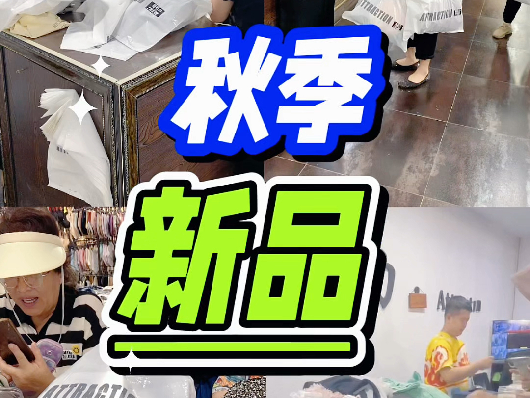 铁岭吸引力秋季新品上新中~ #同城好店推荐 #每天更新不同女装搭配 #秋季穿搭每日分享 #每日分享超时尚款新衣哔哩哔哩bilibili