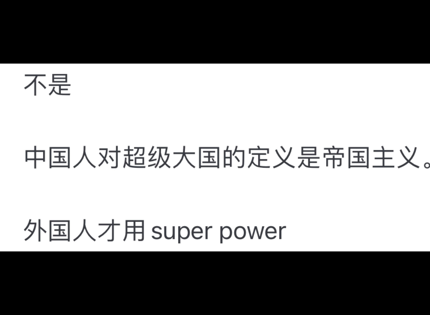 现在政治格局是两超多强吗?哔哩哔哩bilibili