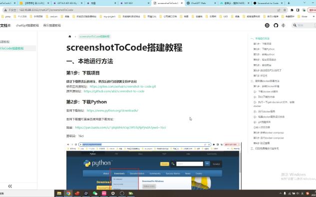 [图]screenshotToCode搭建教程