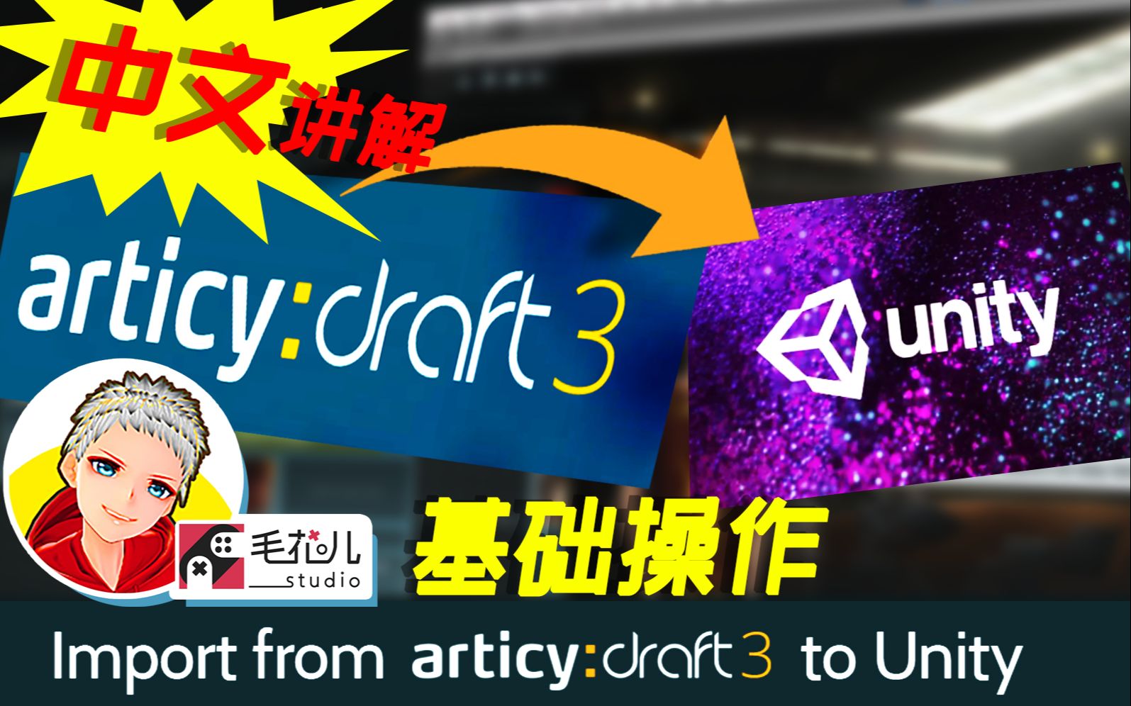 articy draft 3 基础操作 官方Demo错误修复 importer插件 数据导入到 Unity UE4 UE5 更改AssetStore默认保存位置哔哩哔哩bilibili