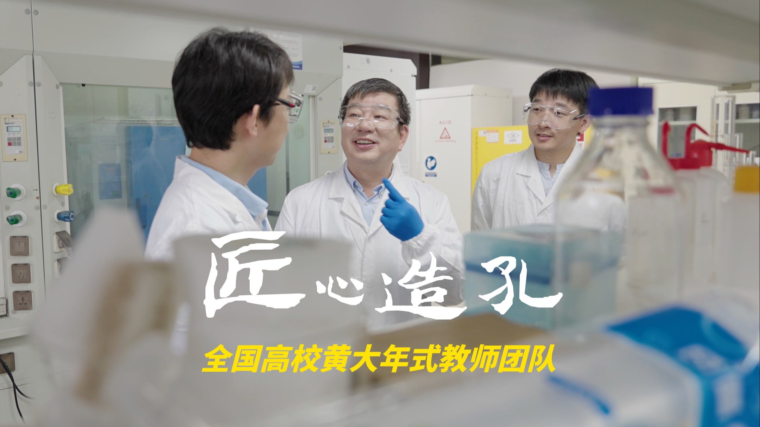 复旦大学功能介孔材料团队获评第四批"全国高校黄大年式教师团队"!