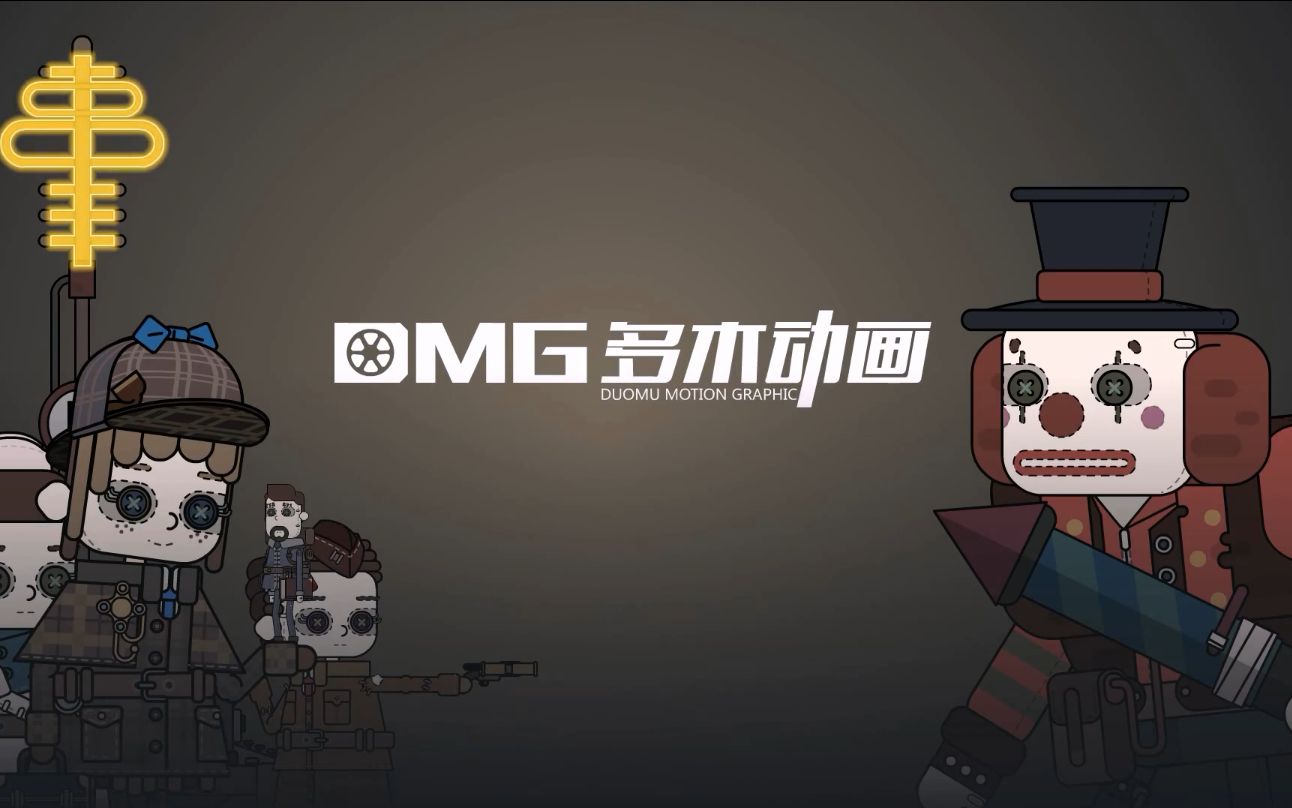 当把d5小队第二季第三集倒放是什么感受