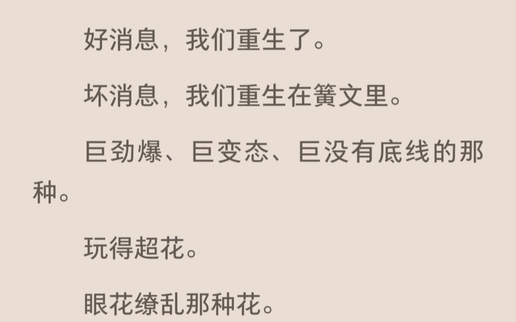 【bl】《肉串对头》我和死对头一起穿进haitang 文之后… 老福特哔哩哔哩bilibili