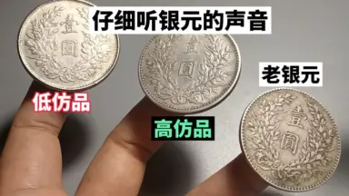 銀元銀貨は箱を持って民国の袁大頭銀元十枚を模倣します 袁大头银元-哔哩哔哩_Bilibili