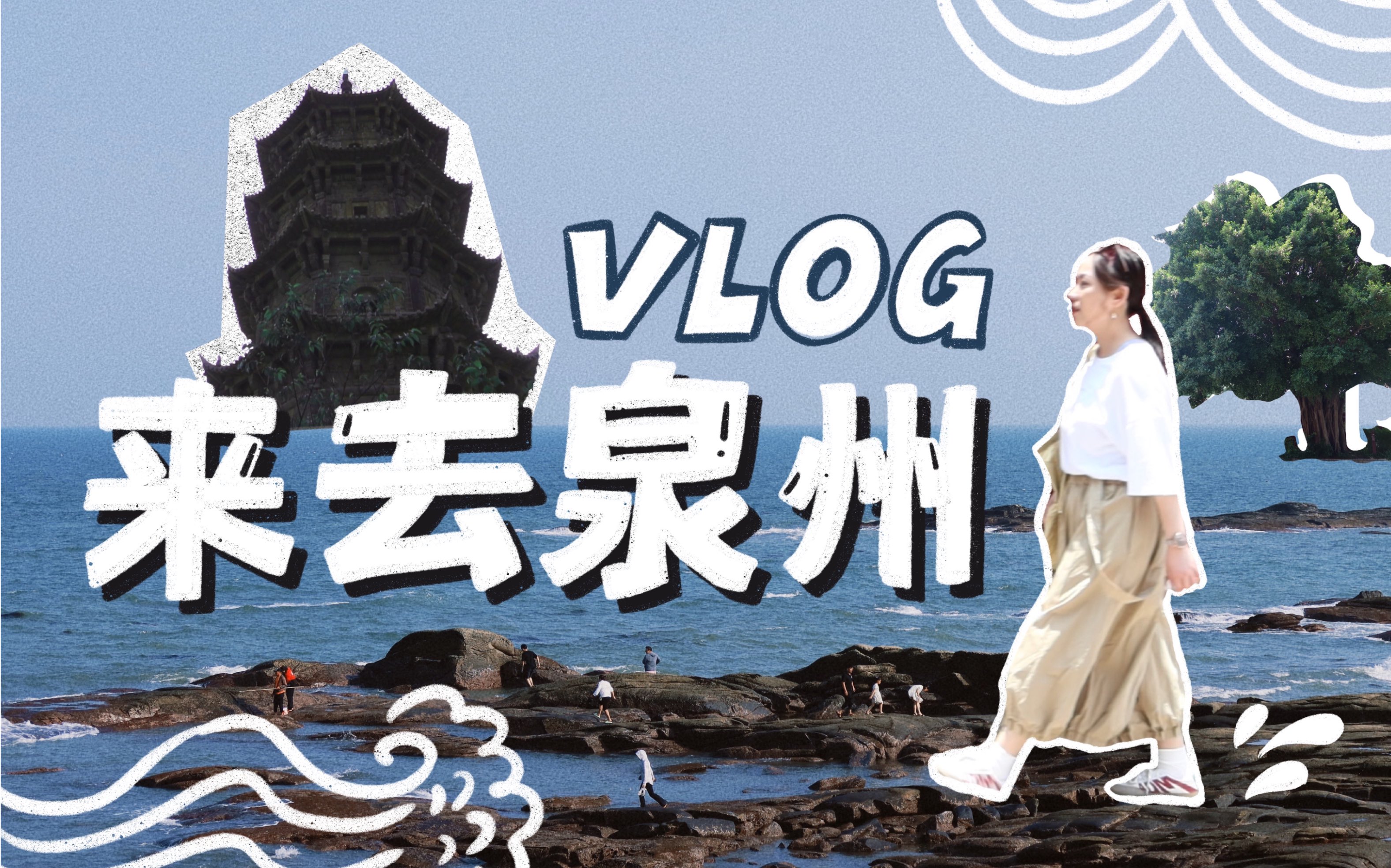 [图]半城烟火半城仙，一生一定要去一次的城市｜VLOG