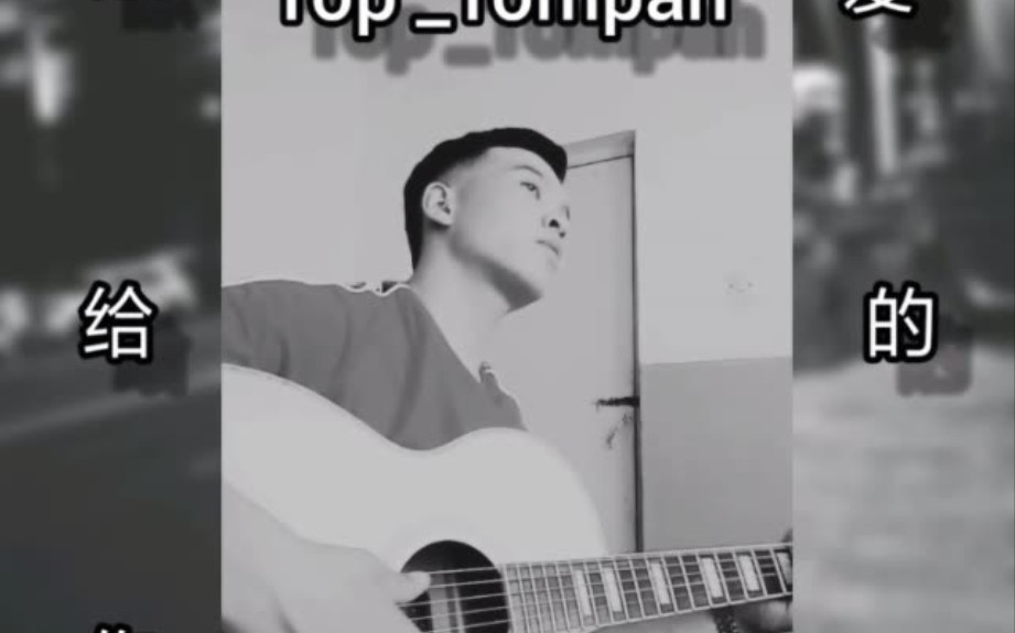 [图]哈萨克火曲烟嗓翻唱《Top_Tompah》