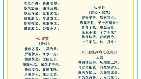 八年级下册语文必备古诗文汇总