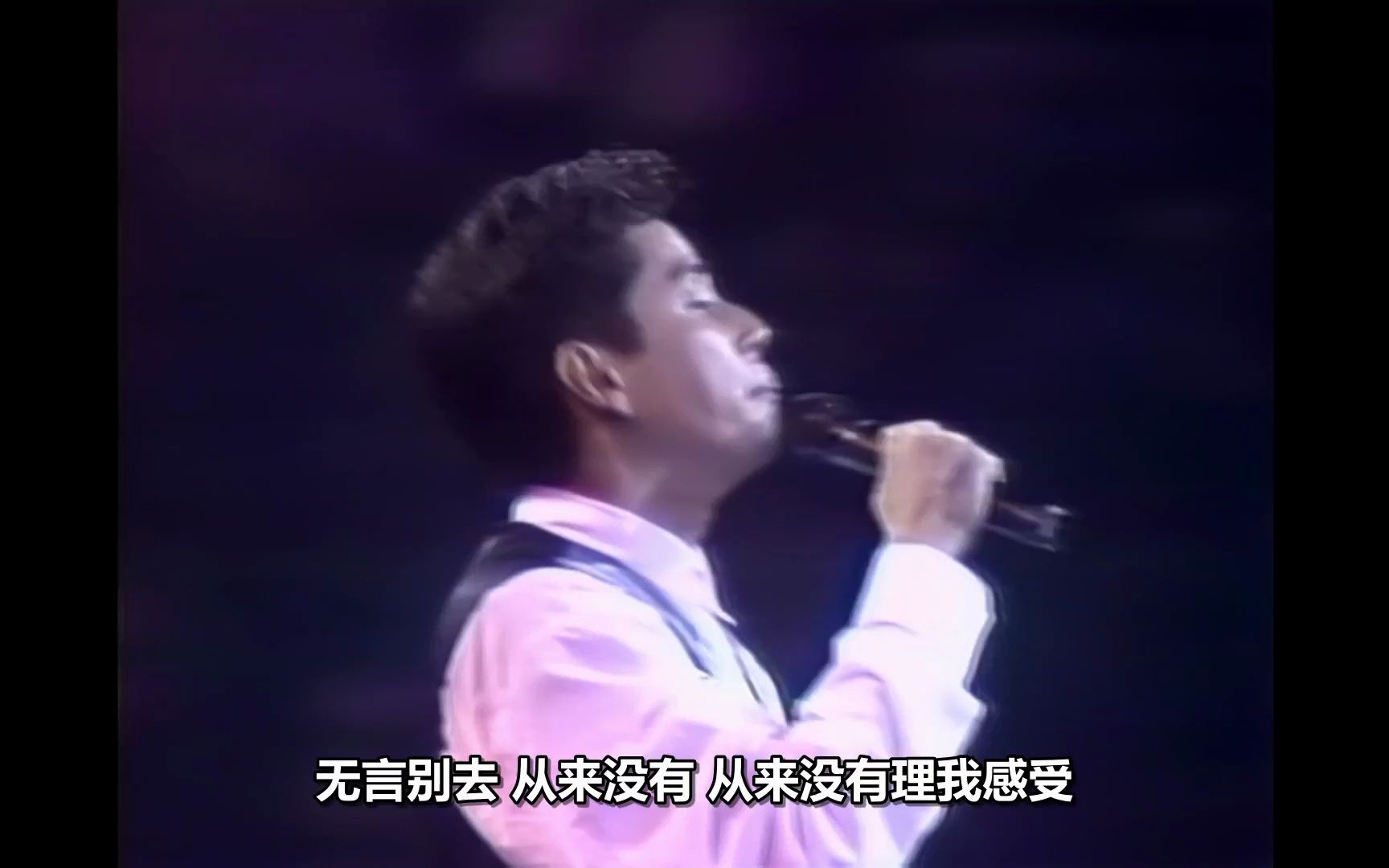 [图]谭咏麟 - 知心当玩偶 1989再续浪漫演唱会