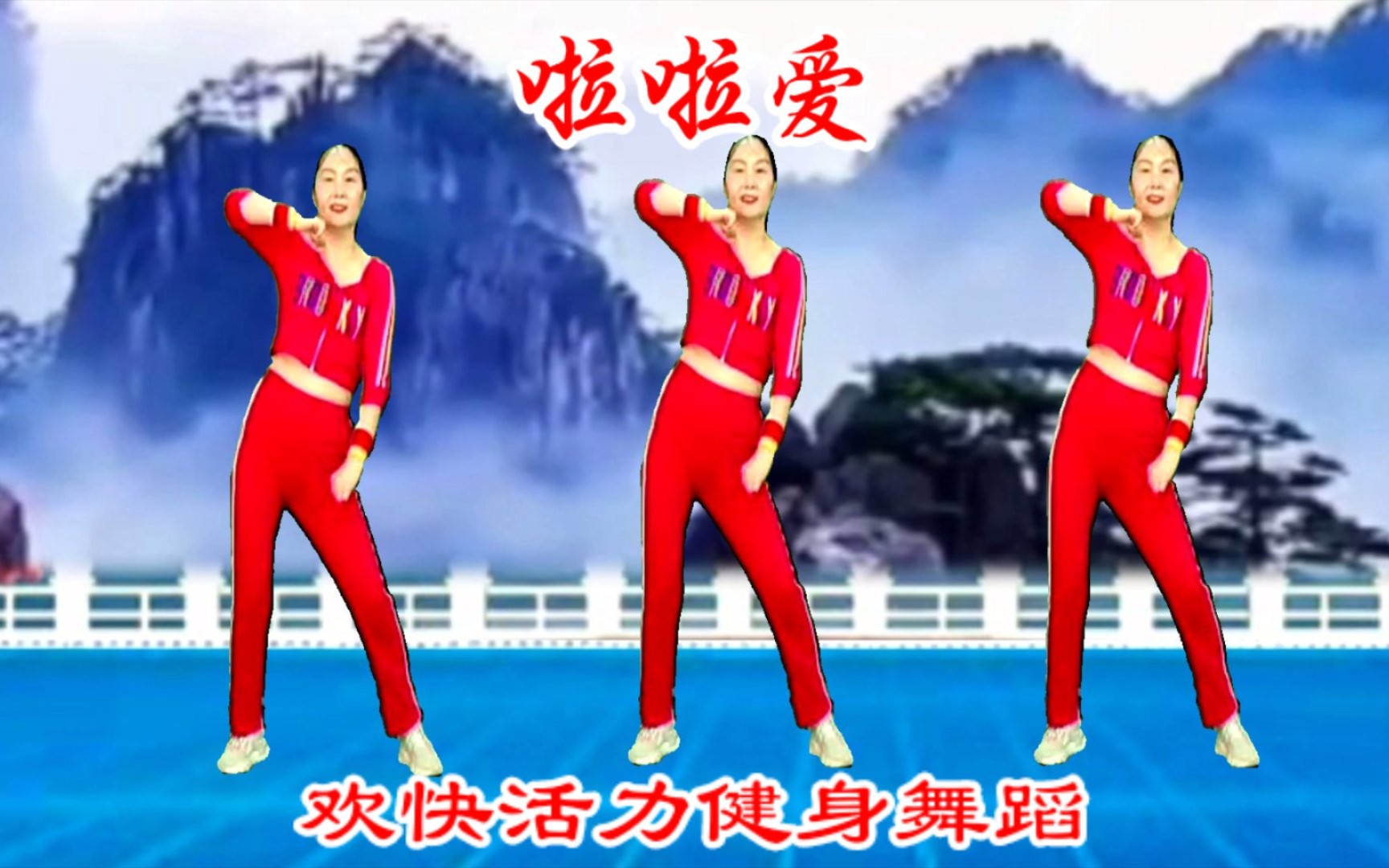 健身运动歌曲(健身运动歌曲中文嗨起来)