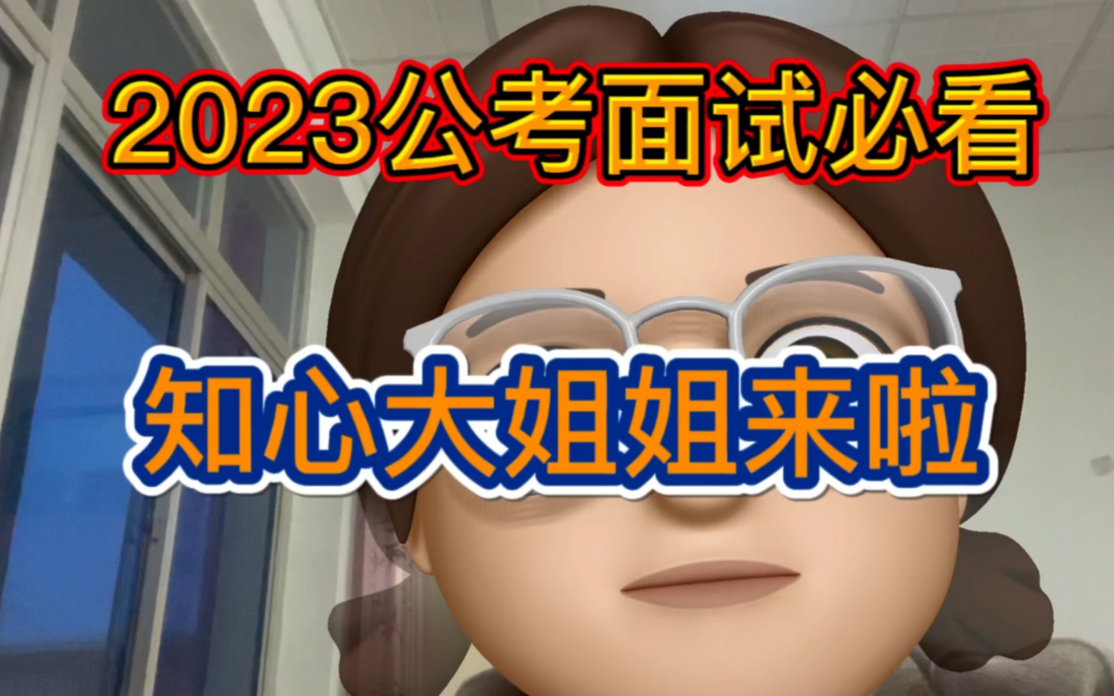 考前聊五毛钱的,希望大家放平心态、从容备考哔哩哔哩bilibili