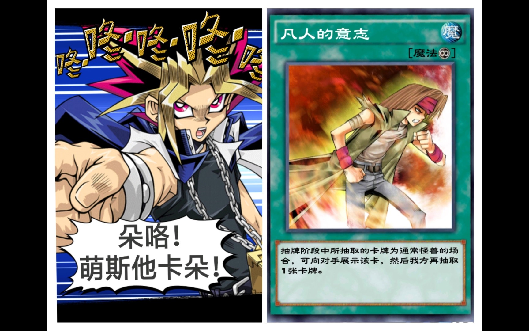 【游戏王·决斗链接】[过于沙雕系列]
