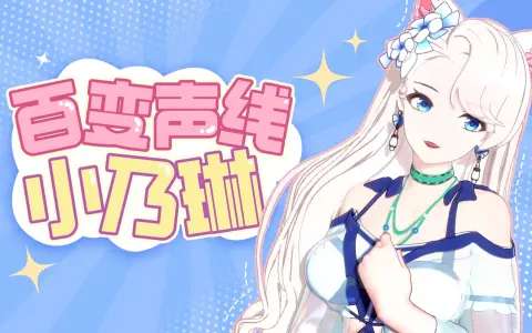 声线模仿大赛！猜猜我是谁？【直播剪辑】