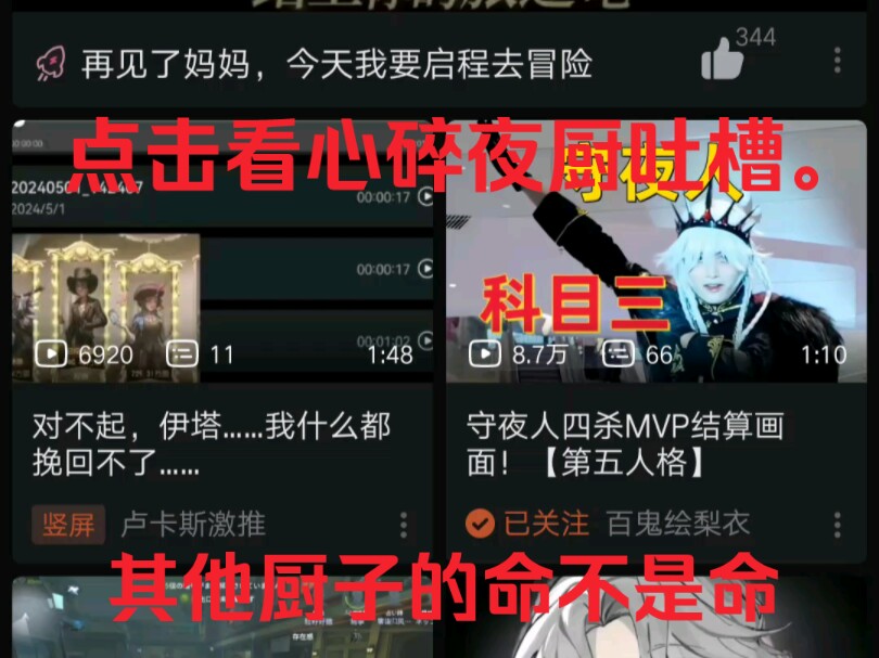 百鬼绘梨衣.你对不起所有玩家.哔哩哔哩bilibili