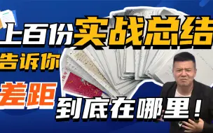 Download Video: 【考研数学杨超】对比你们的做题状态，我忍不住了...